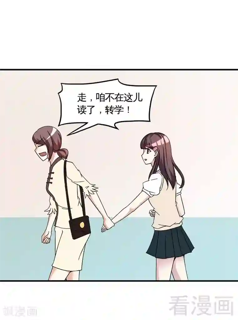 恶魔校草第40话 选择