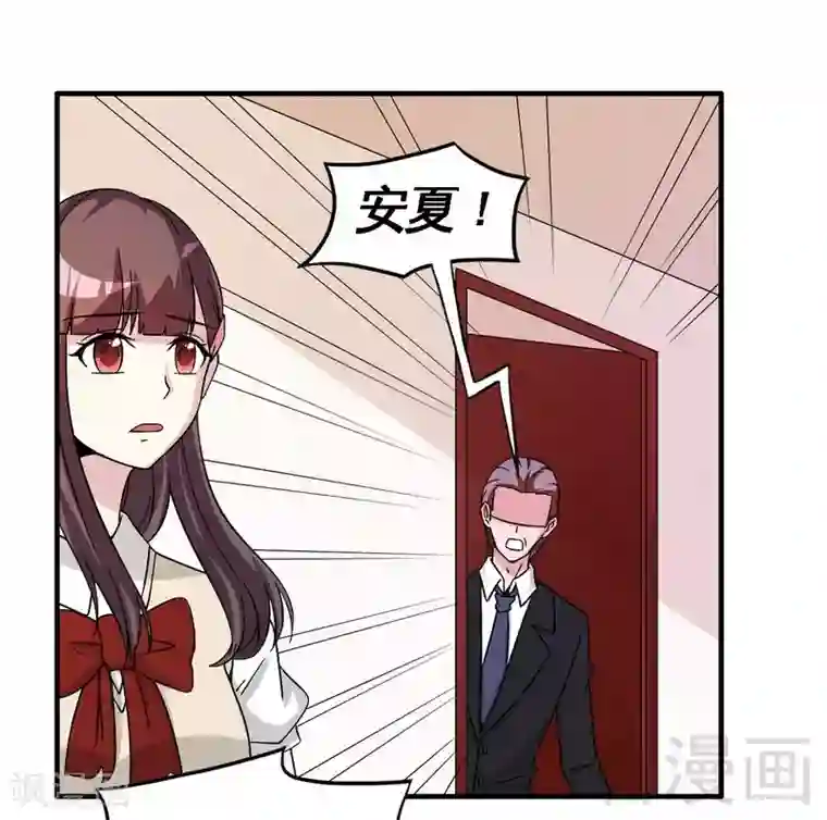 恶魔校草第40话 选择