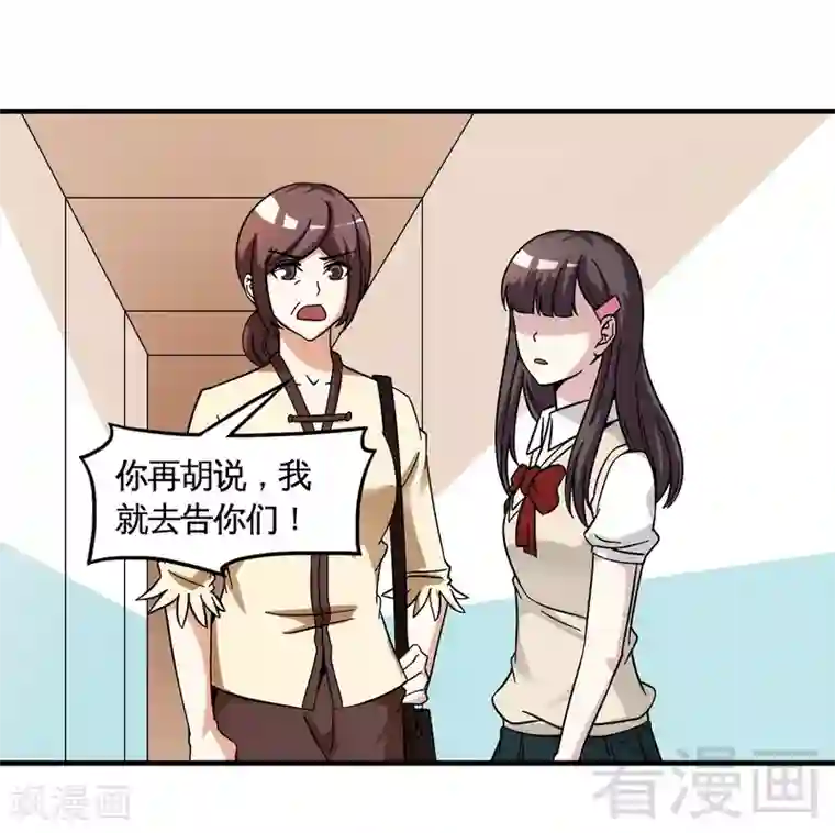 恶魔校草第40话 选择