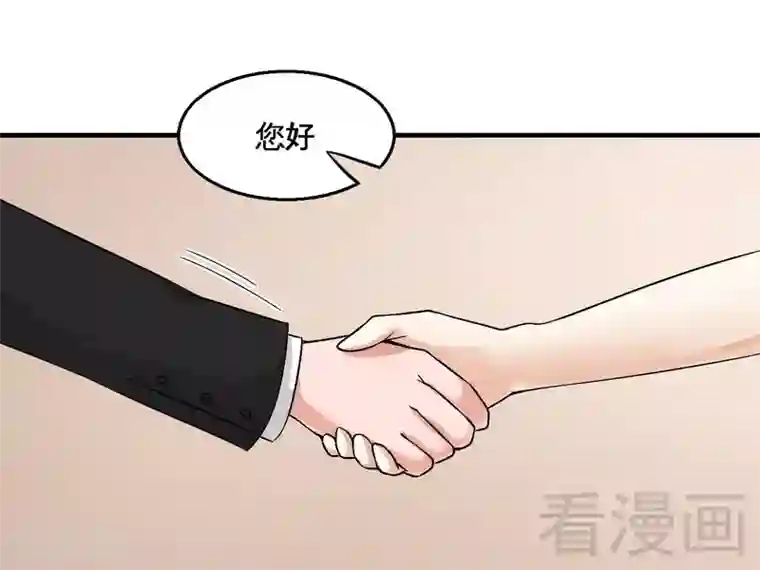 恶魔校草第40话 选择