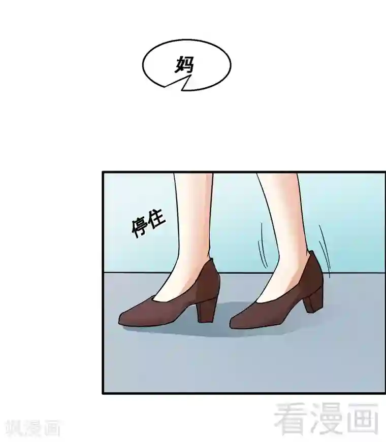 恶魔校草第40话 选择