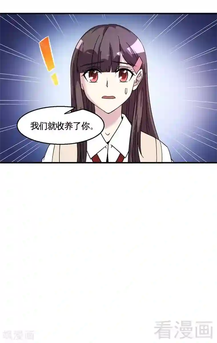 恶魔校草第40话 选择