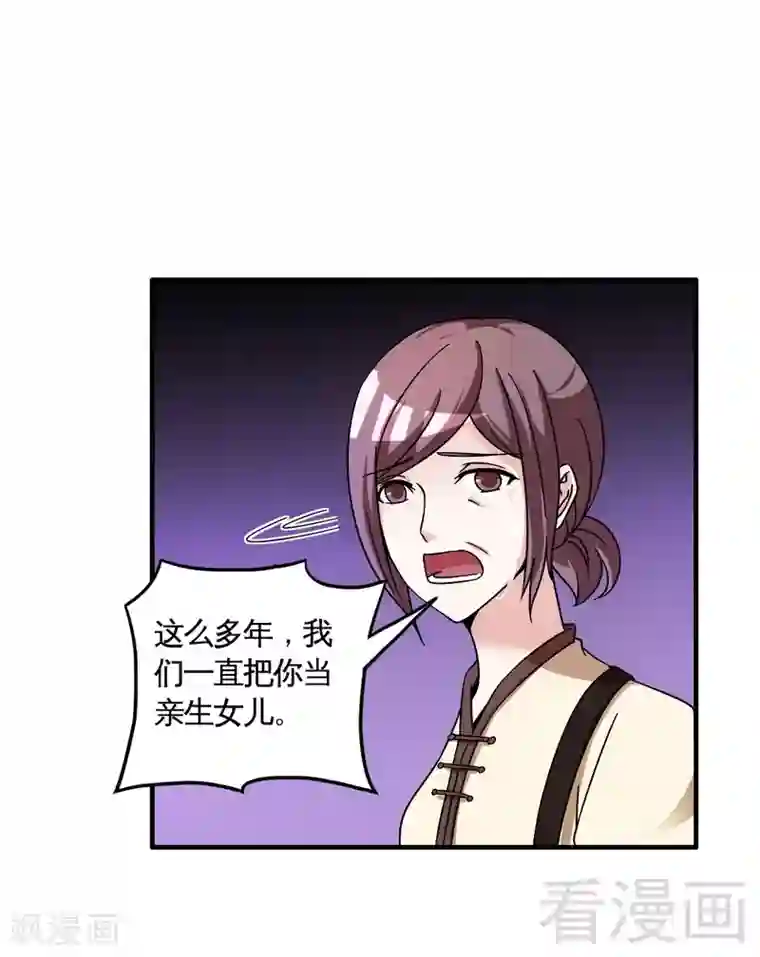 恶魔校草第40话 选择