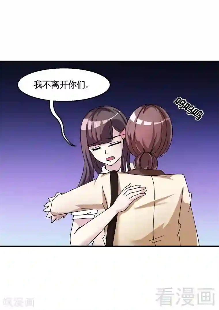 恶魔校草第40话 选择