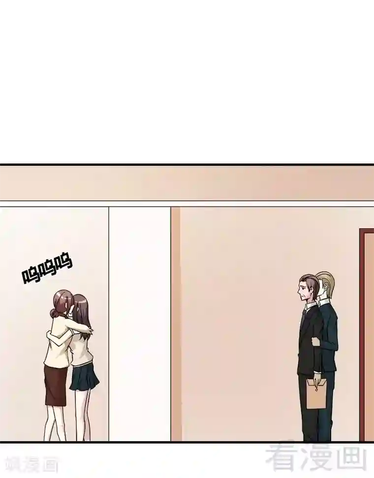 恶魔校草第40话 选择