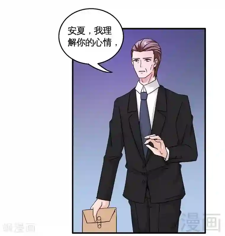 恶魔校草第40话 选择