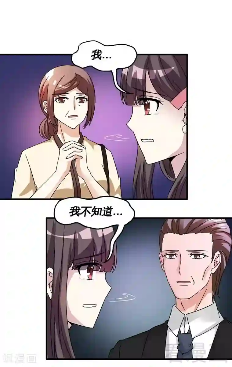 恶魔校草第40话 选择