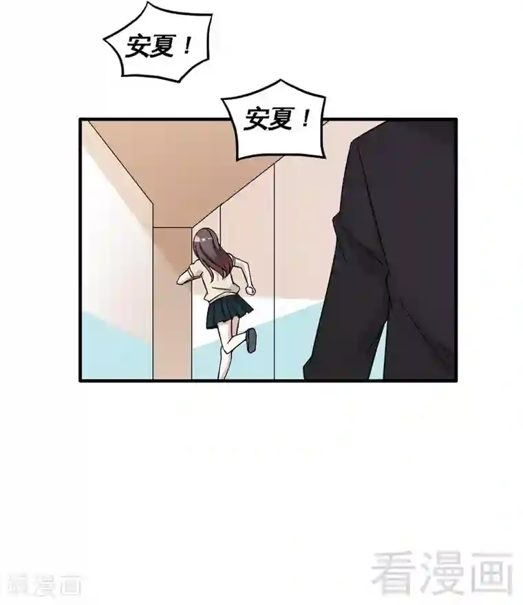 恶魔校草第40话 选择