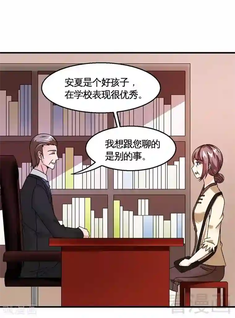 恶魔校草第40话 选择