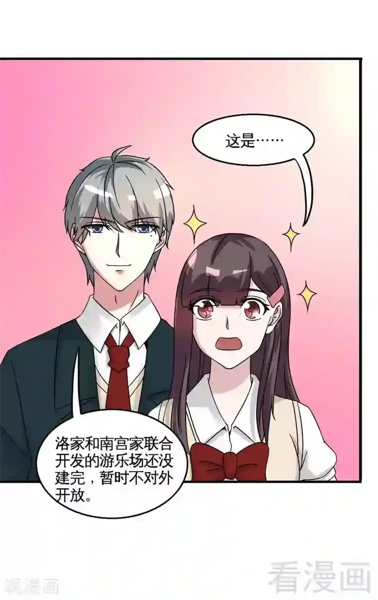 恶魔校草第41话 烟火下的吻