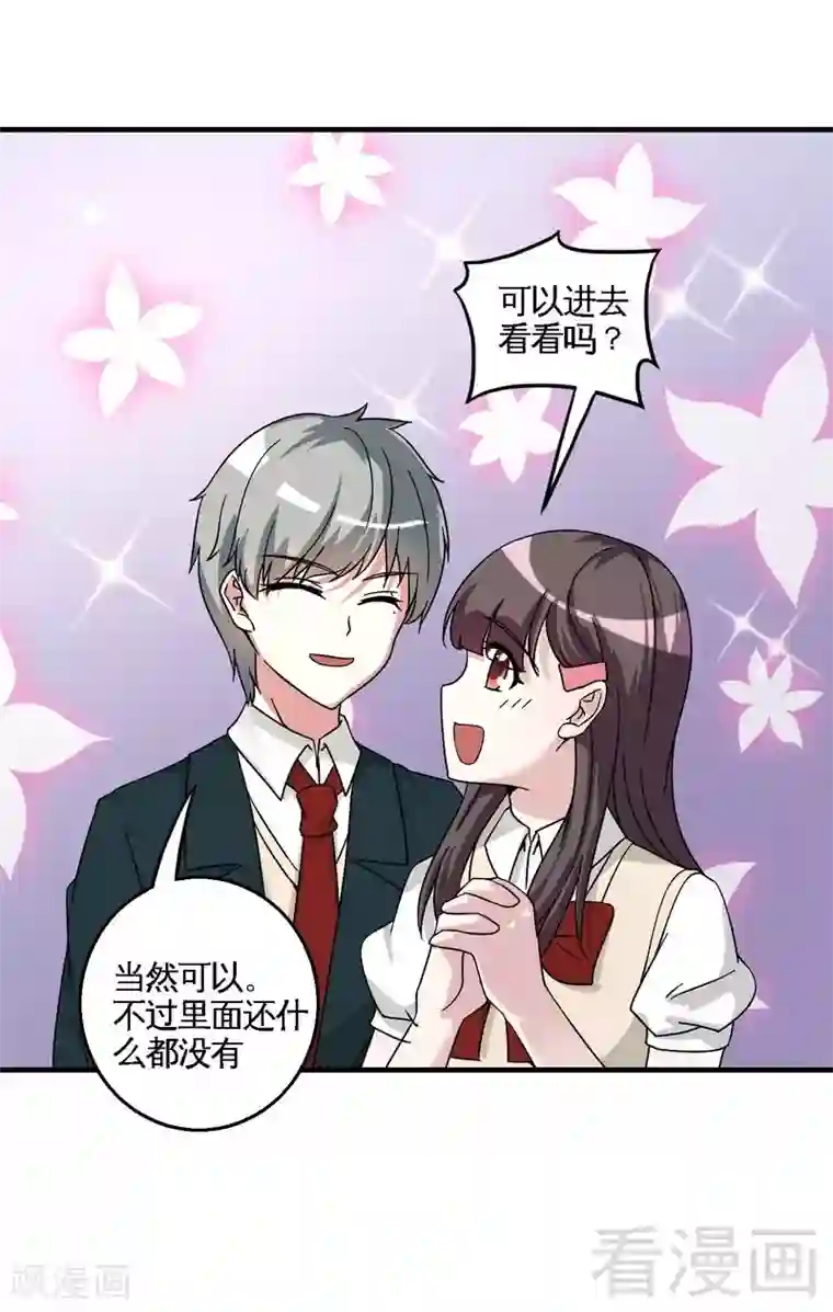 恶魔校草第41话 烟火下的吻