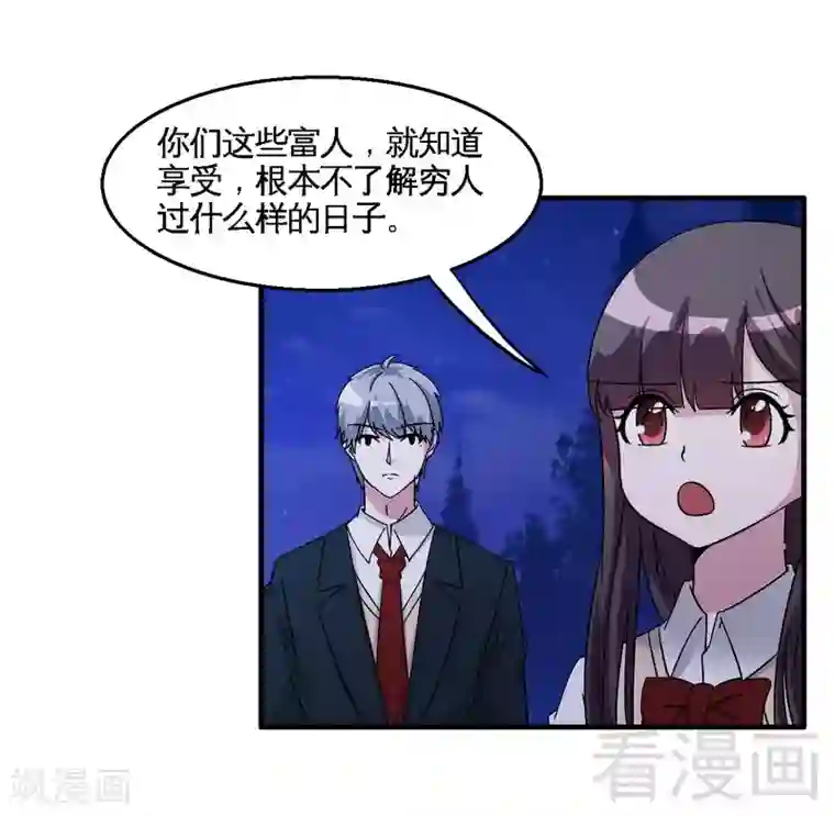 恶魔校草第41话 烟火下的吻