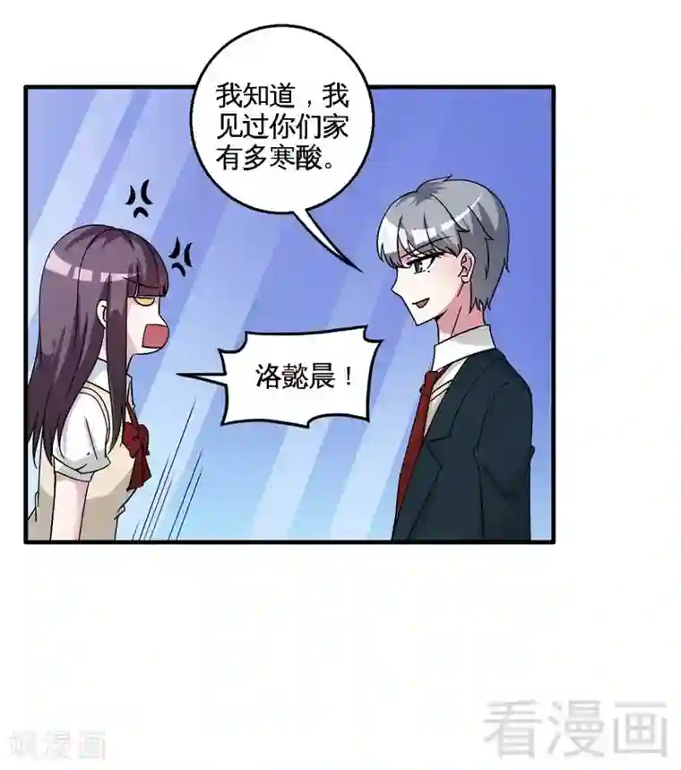 恶魔校草第41话 烟火下的吻