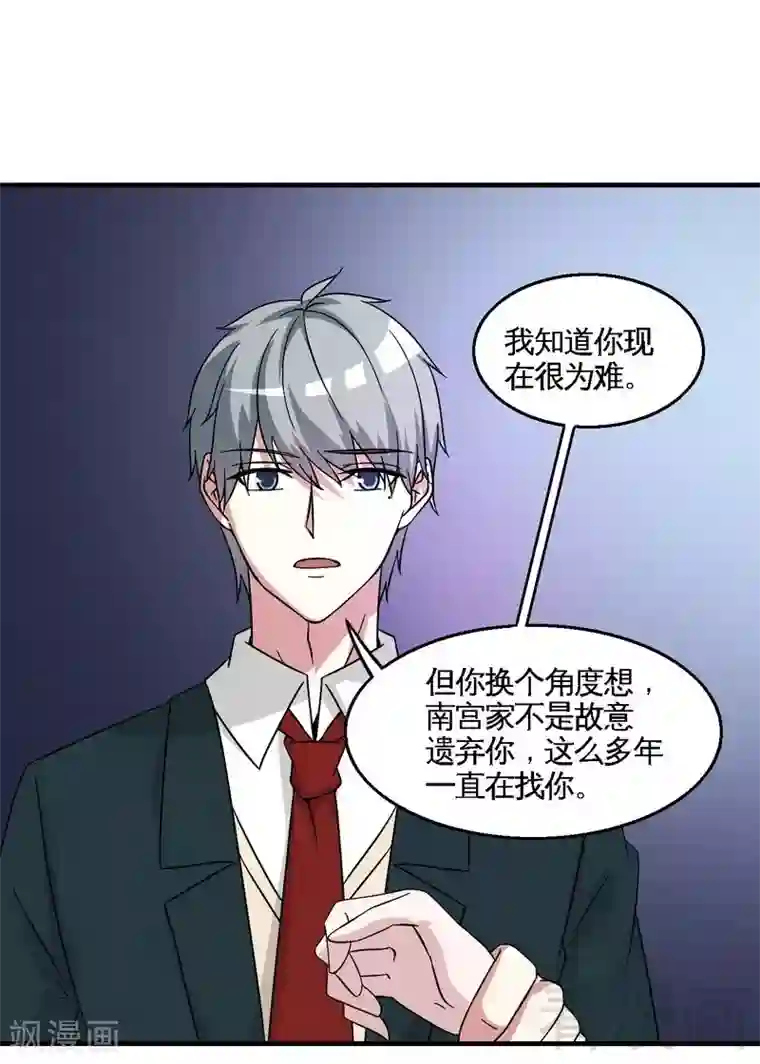 恶魔校草第41话 烟火下的吻