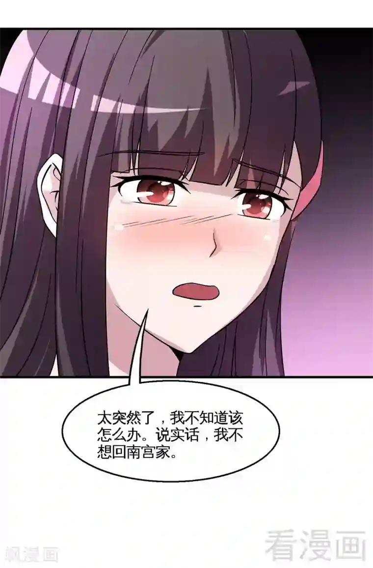 恶魔校草第41话 烟火下的吻