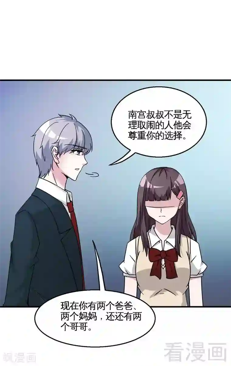 恶魔校草第41话 烟火下的吻