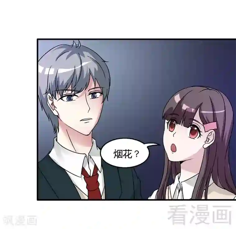 恶魔校草第41话 烟火下的吻