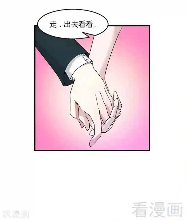 恶魔校草第41话 烟火下的吻