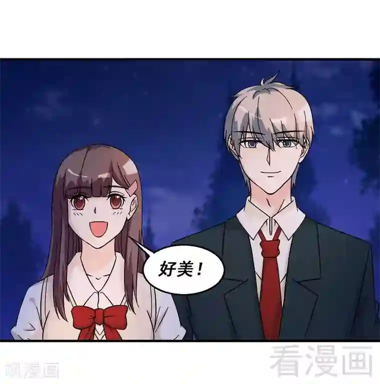 恶魔校草第41话 烟火下的吻