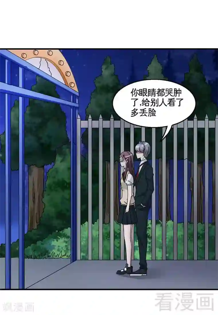 恶魔校草第41话 烟火下的吻