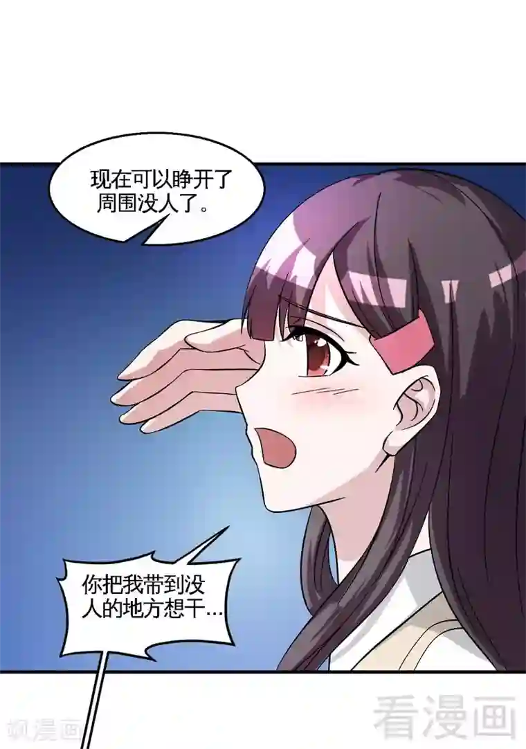 恶魔校草第41话 烟火下的吻