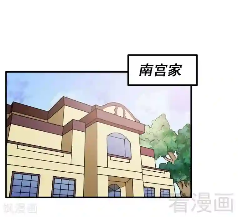 恶魔校草最终话 缘来是你