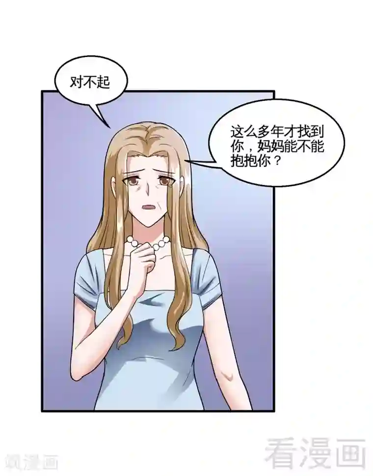 恶魔校草最终话 缘来是你