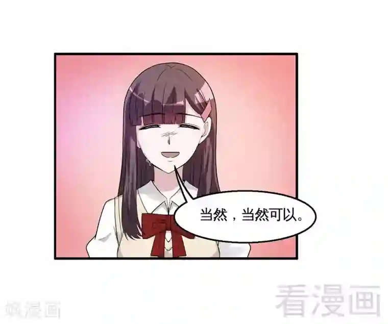 恶魔校草最终话 缘来是你