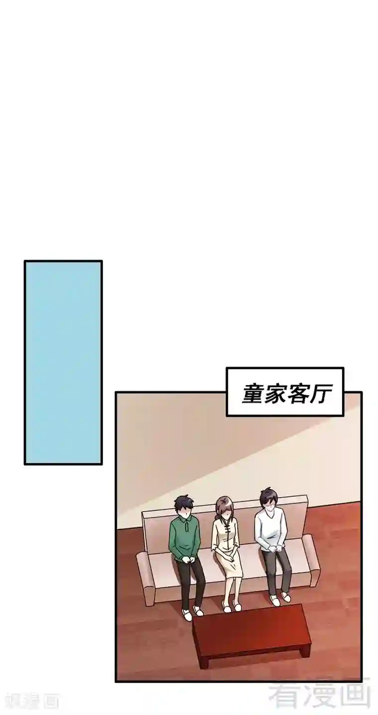 恶魔校草最终话 缘来是你