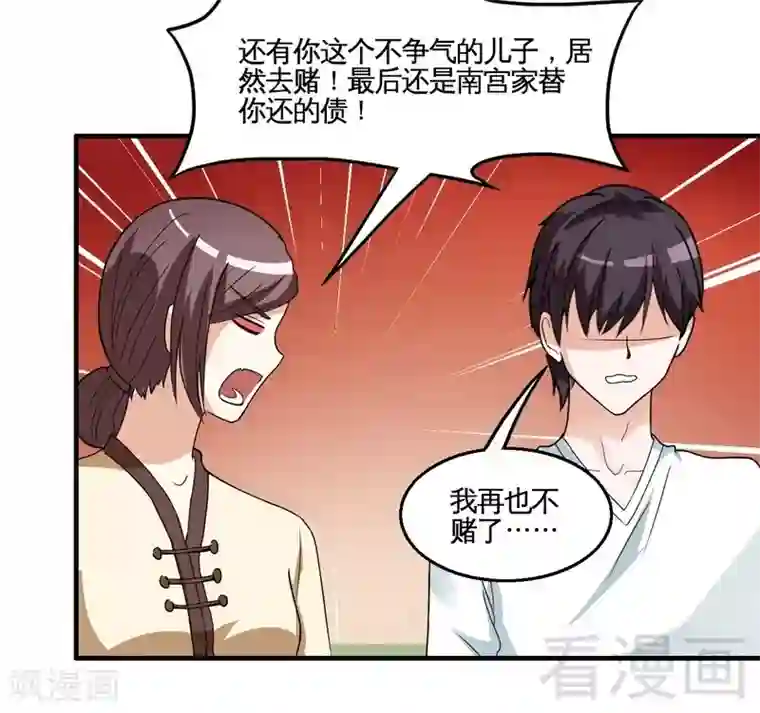 恶魔校草最终话 缘来是你