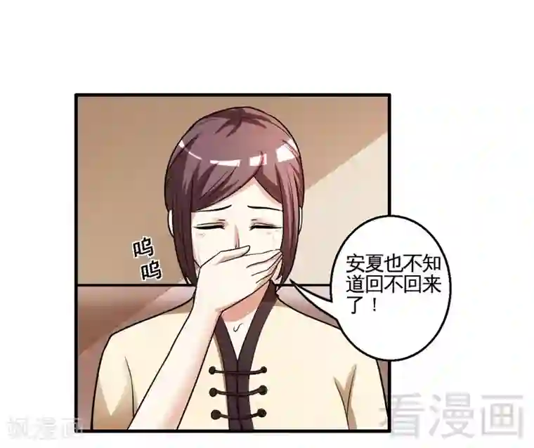 恶魔校草最终话 缘来是你