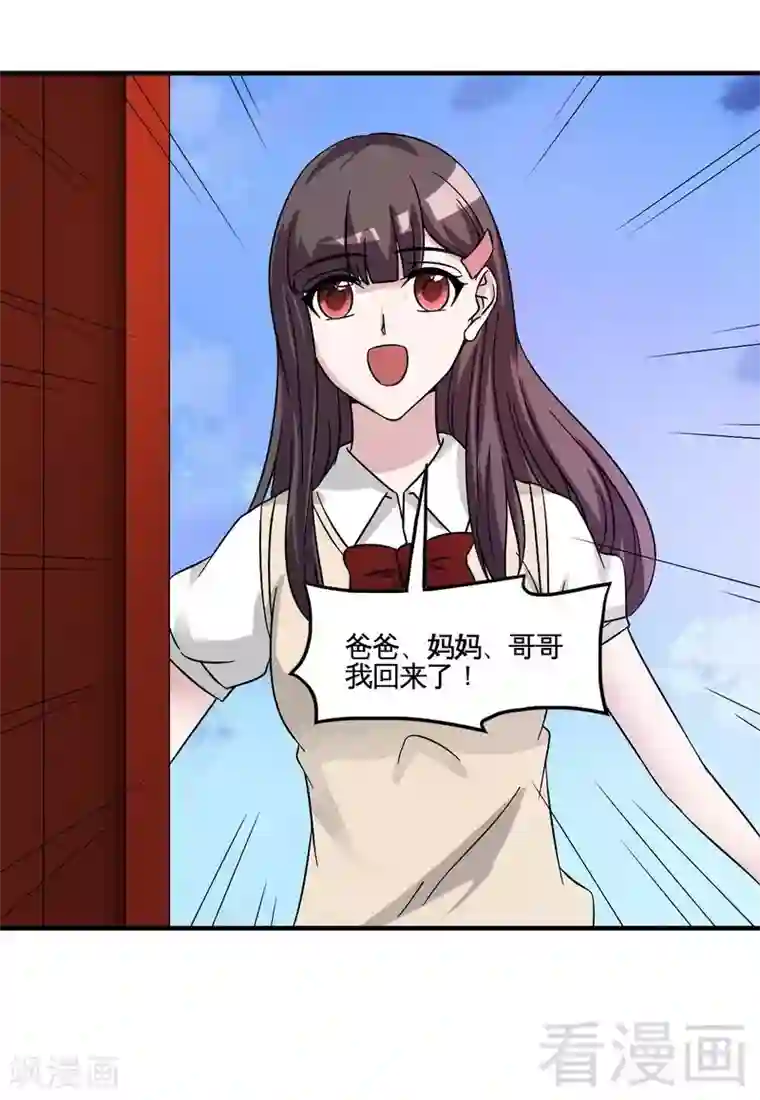 恶魔校草最终话 缘来是你