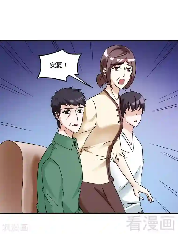 恶魔校草最终话 缘来是你