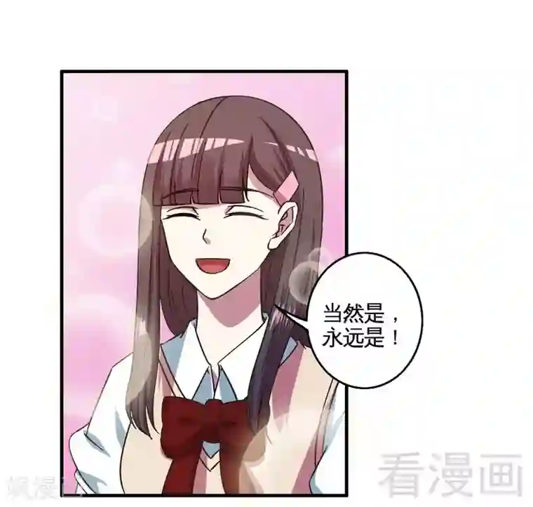 恶魔校草最终话 缘来是你