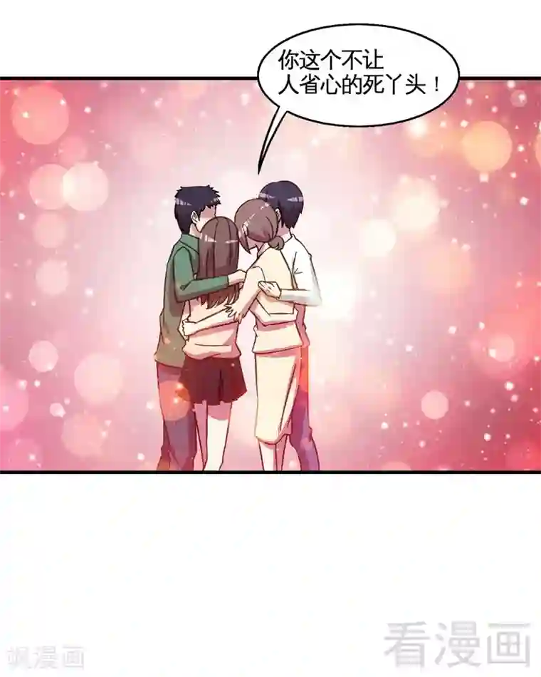 恶魔校草最终话 缘来是你