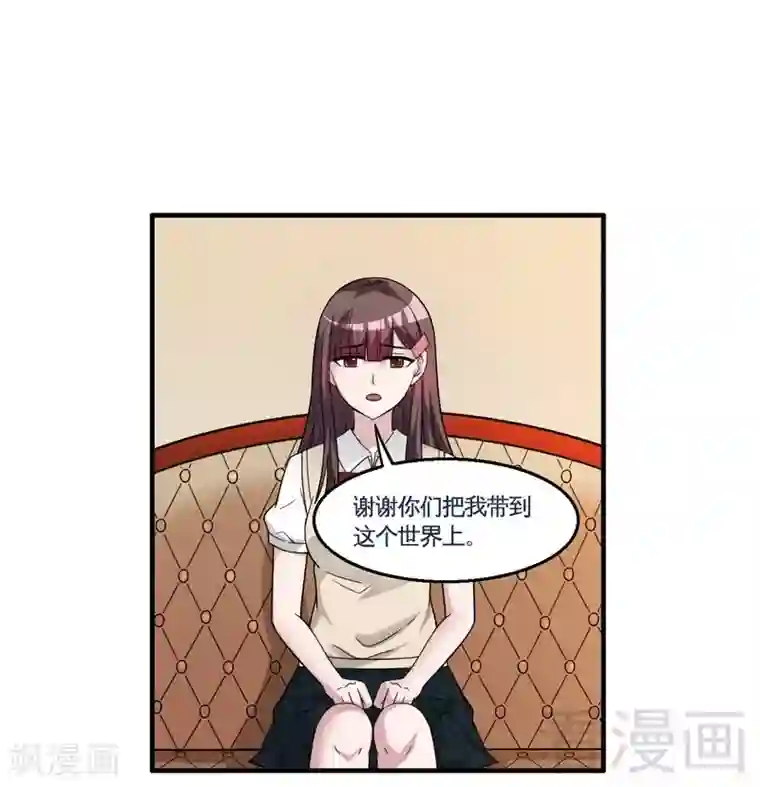 恶魔校草最终话 缘来是你