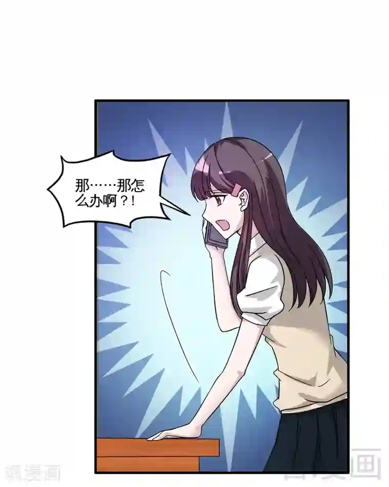 恶魔校草最终话 缘来是你