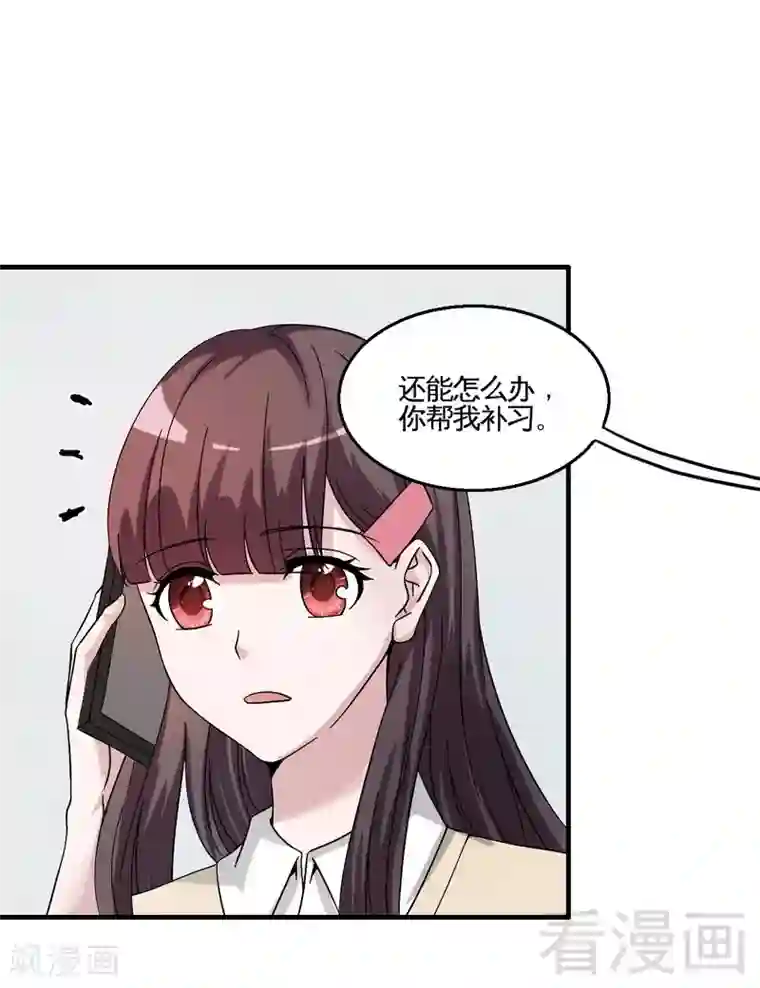 恶魔校草最终话 缘来是你