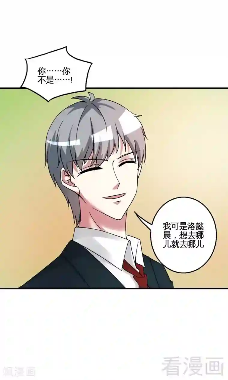 恶魔校草最终话 缘来是你