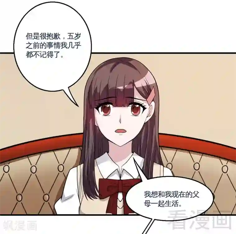 恶魔校草最终话 缘来是你