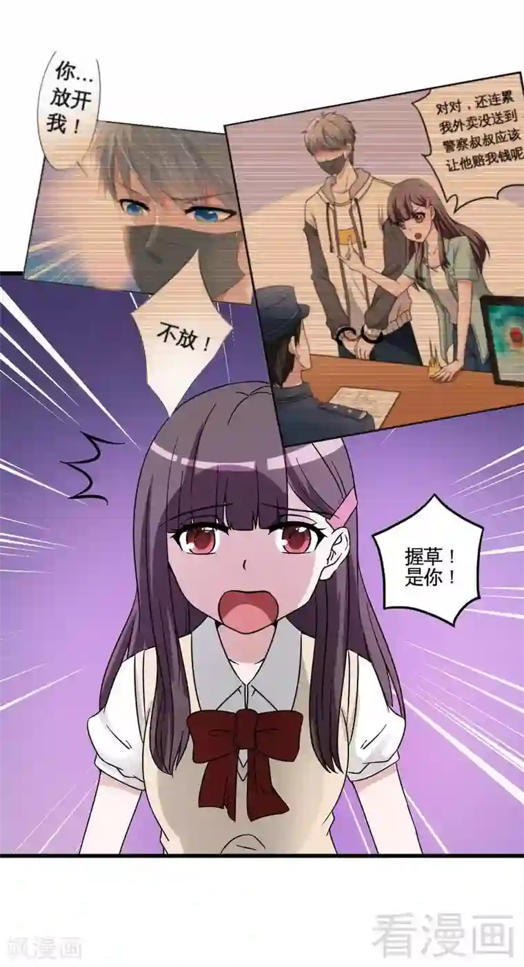 恶魔校草最终话 缘来是你