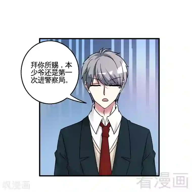 恶魔校草最终话 缘来是你