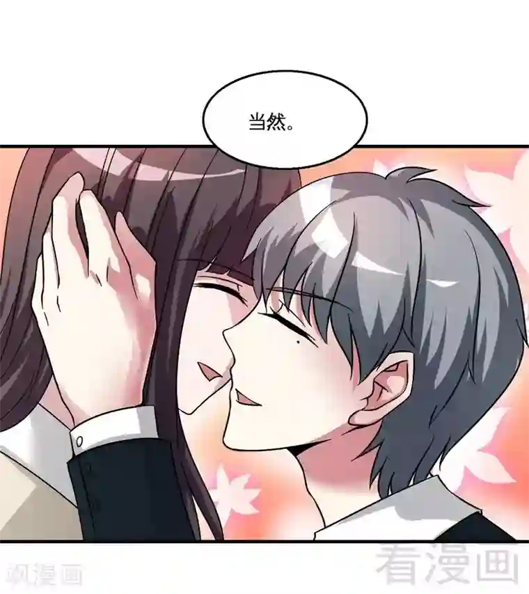 恶魔校草最终话 缘来是你