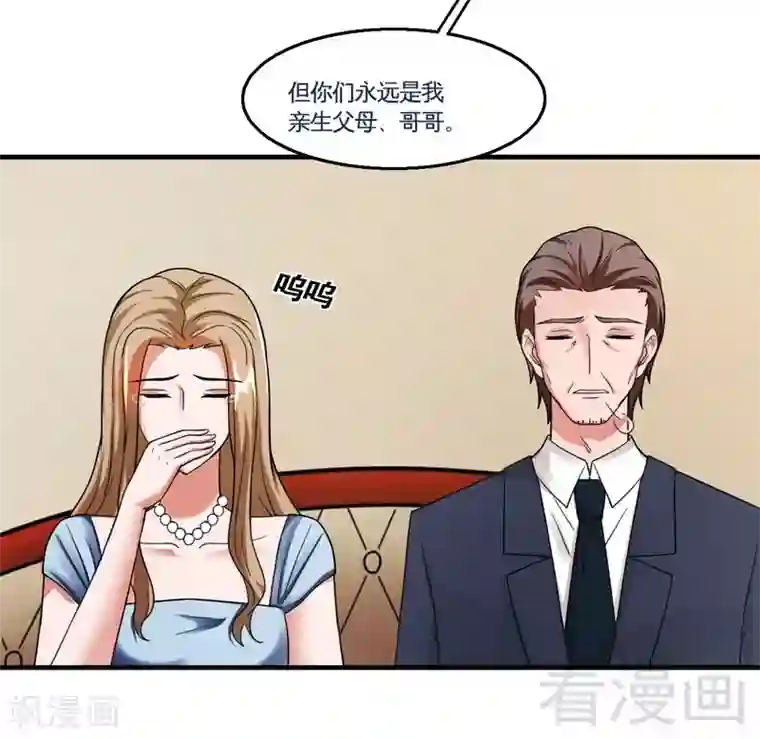 恶魔校草最终话 缘来是你