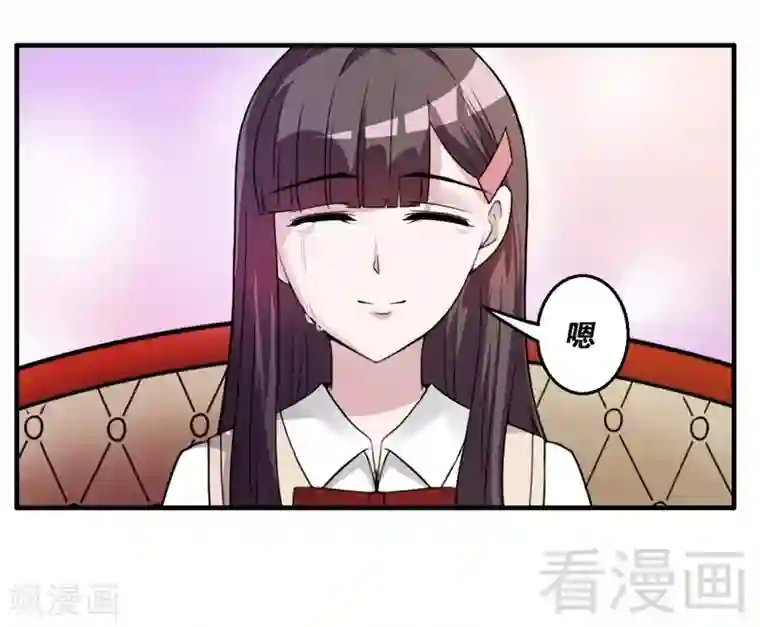 恶魔校草最终话 缘来是你