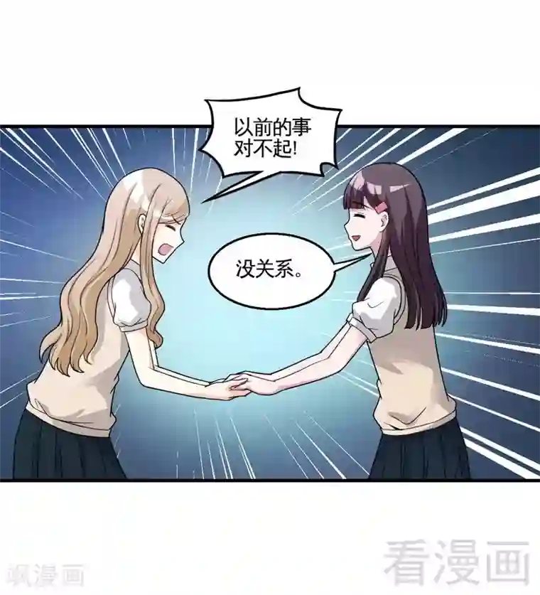 恶魔校草最终话 缘来是你