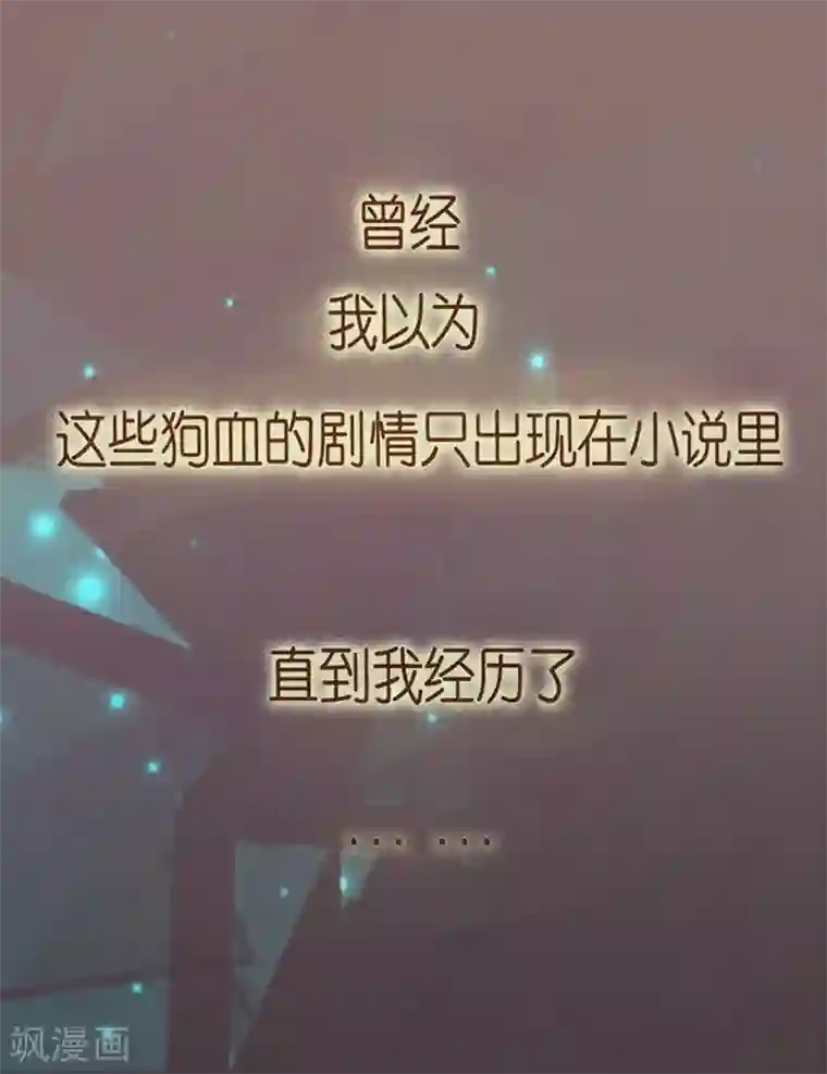 你是我戒不掉的瘾预告