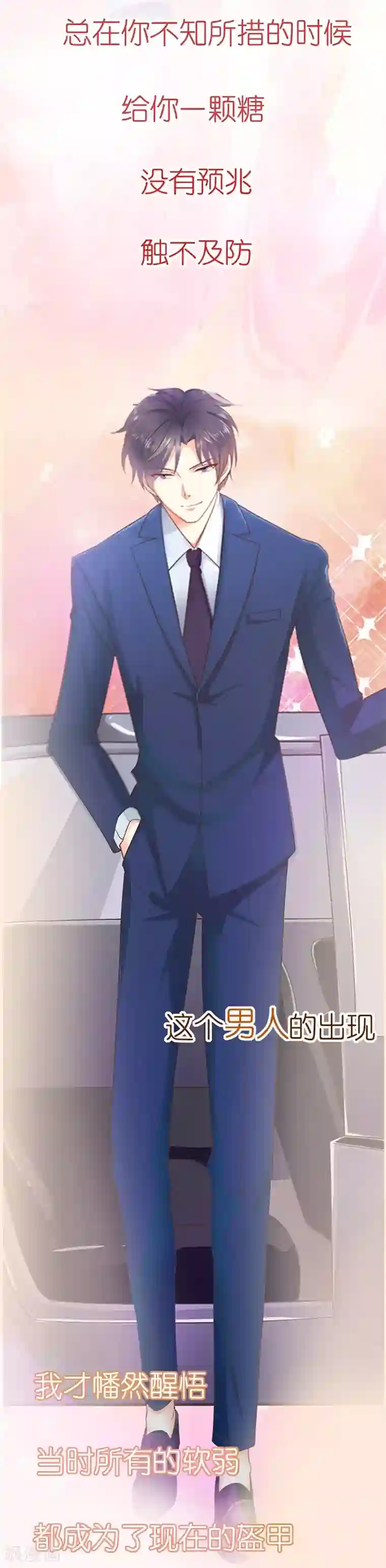 你是我戒不掉的瘾预告