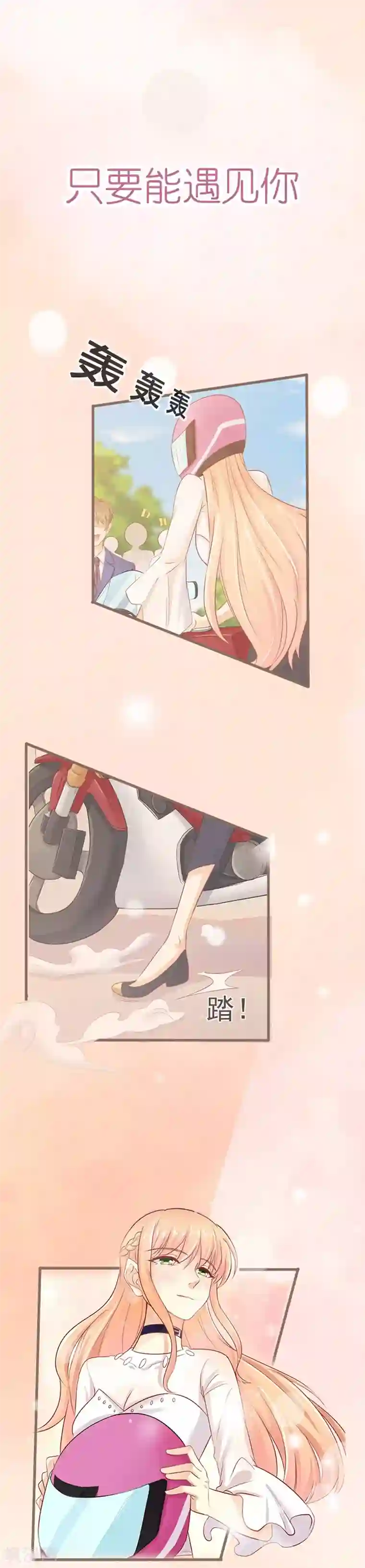 你是我戒不掉的瘾预告