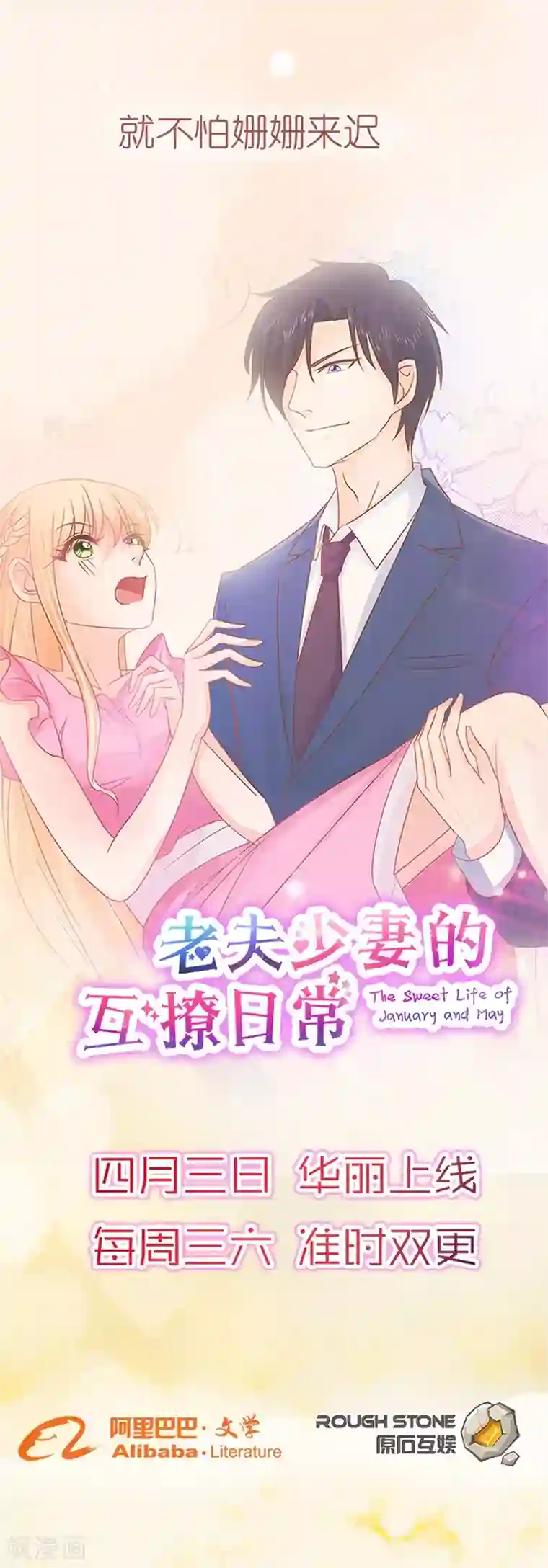 你是我戒不掉的瘾预告